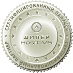 HostCMS
