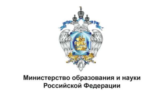 Министерство образования Российской Федерации